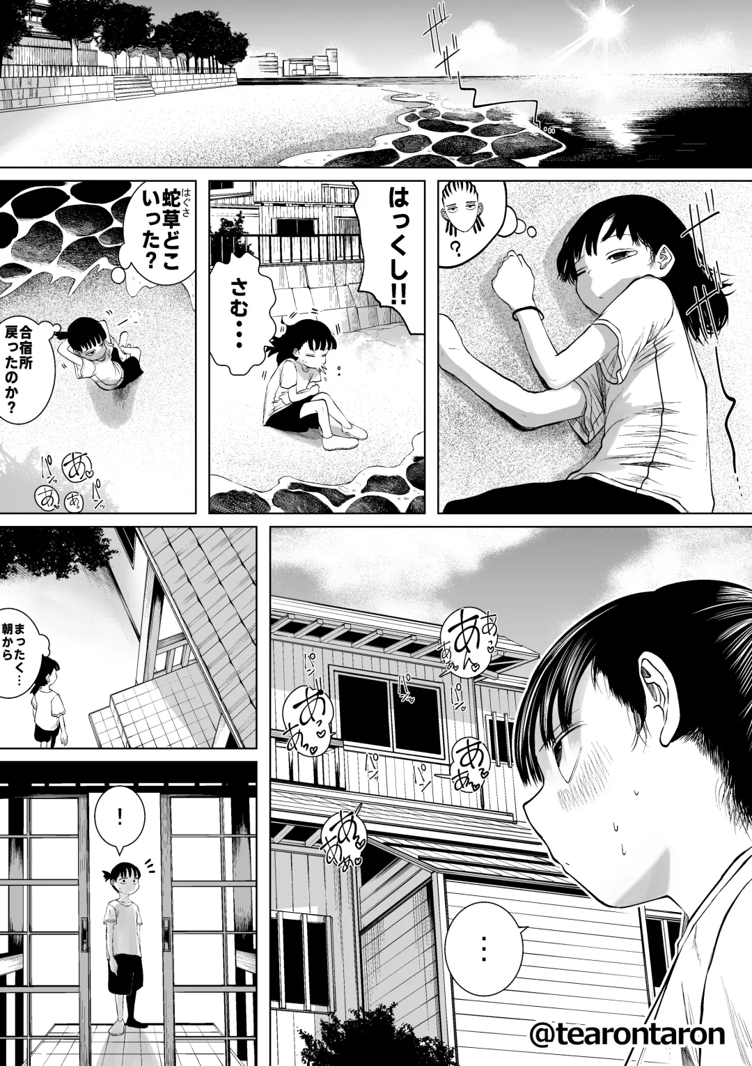 Gakkou de Ichiban Jimi na Futari ga Tsukiatte kara no Hanashi 7 Fhentai - Page 22