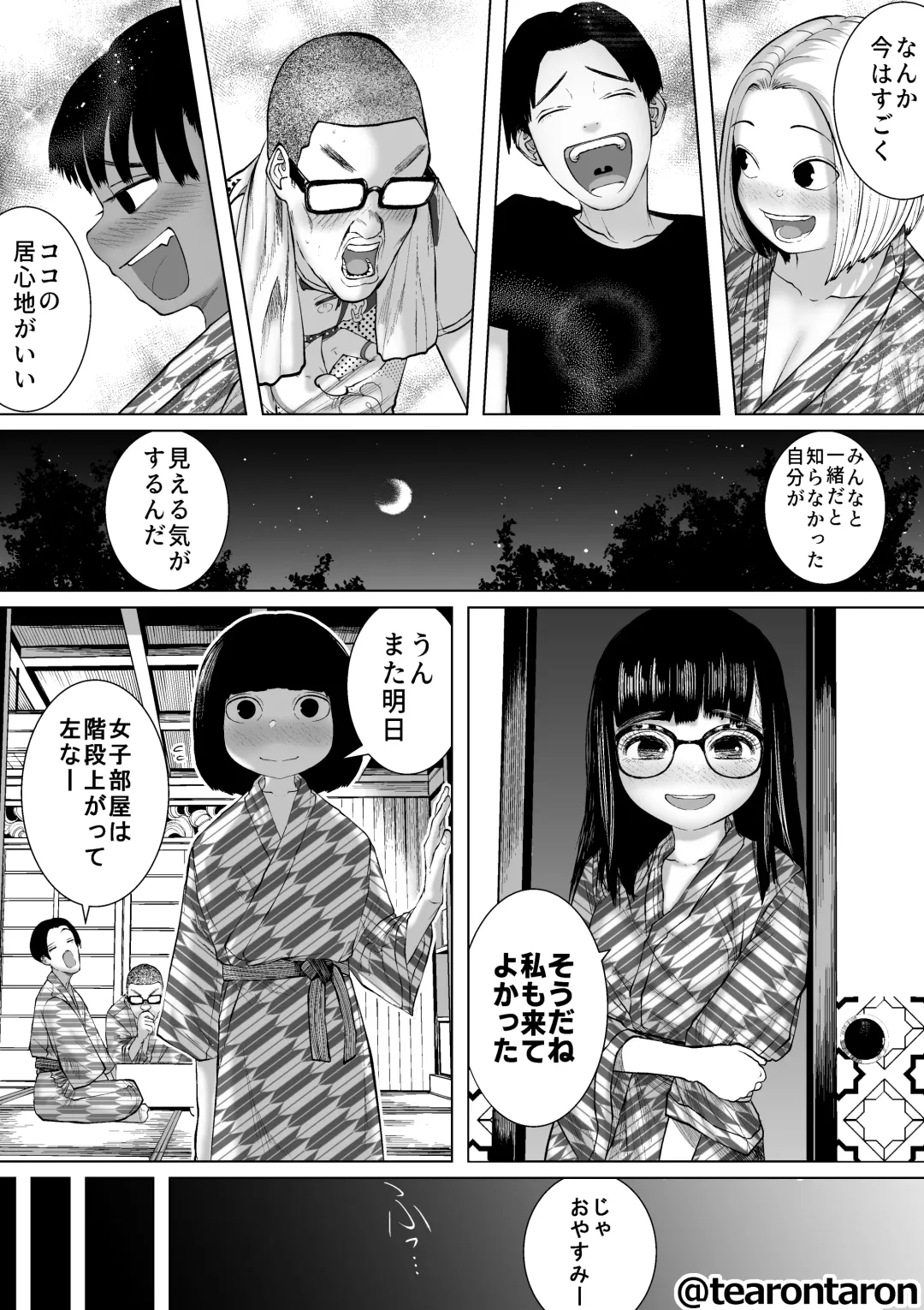 Gakkou de Ichiban Jimi na Futari ga Tsukiatte kara no Hanashi 7 Fhentai - Page 35