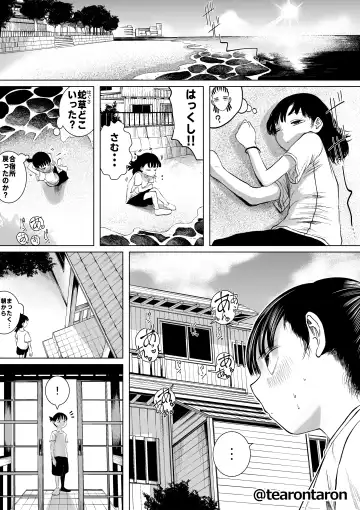 Gakkou de Ichiban Jimi na Futari ga Tsukiatte kara no Hanashi 7 Fhentai - Page 22