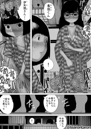 Gakkou de Ichiban Jimi na Futari ga Tsukiatte kara no Hanashi 7 Fhentai - Page 42