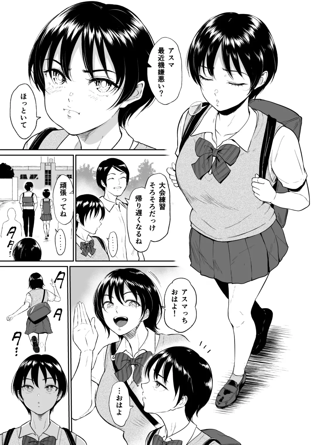 [Bifidus] Rikujou Joshi Tachibana Asuma wa Momihogusarete Sensei no Ana ni Naru Fhentai - Page 2