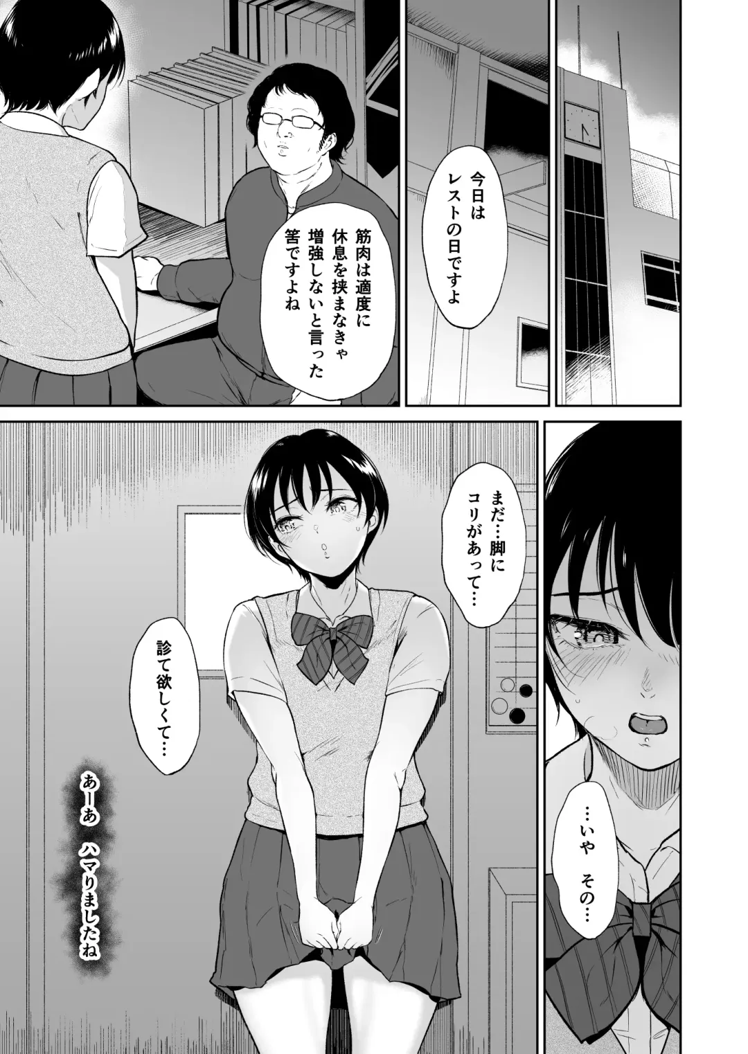 [Bifidus] Rikujou Joshi Tachibana Asuma wa Momihogusarete Sensei no Ana ni Naru Fhentai - Page 20