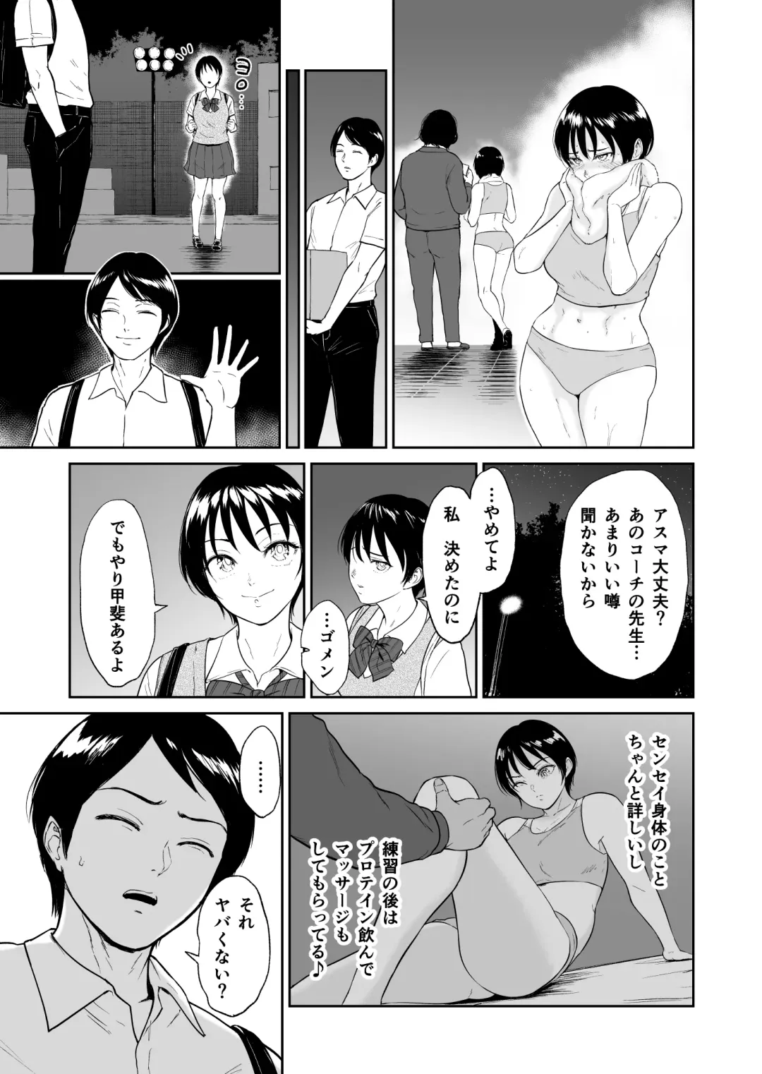 [Bifidus] Rikujou Joshi Tachibana Asuma wa Momihogusarete Sensei no Ana ni Naru Fhentai - Page 6