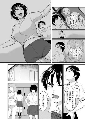 [Bifidus] Rikujou Joshi Tachibana Asuma wa Momihogusarete Sensei no Ana ni Naru Fhentai - Page 3