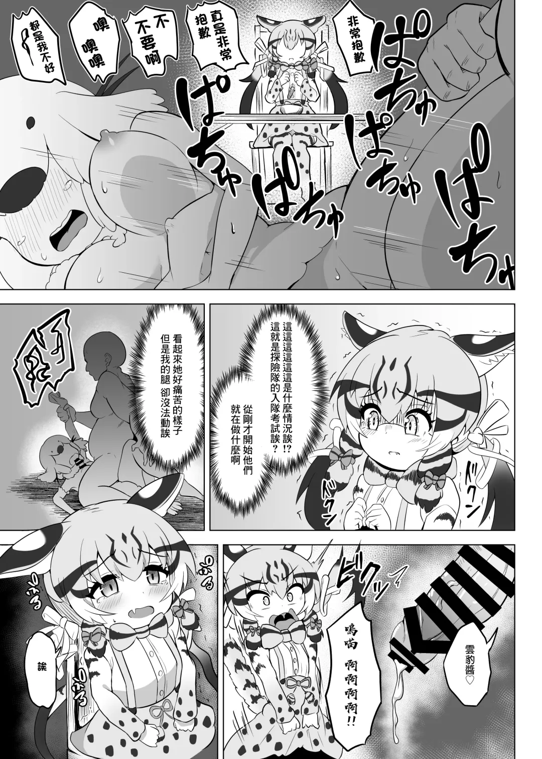 [Dull] Otona Doumei Kikiippatsu Fhentai - Page 11