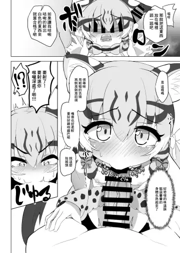 [Dull] Otona Doumei Kikiippatsu Fhentai - Page 14