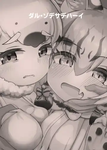 [Dull] Otona Doumei Kikiippatsu Fhentai - Page 28