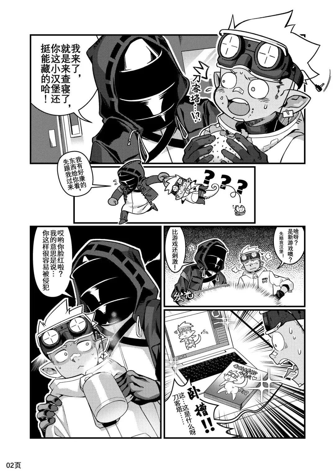 Ethan Comic Fhentai - Page 2