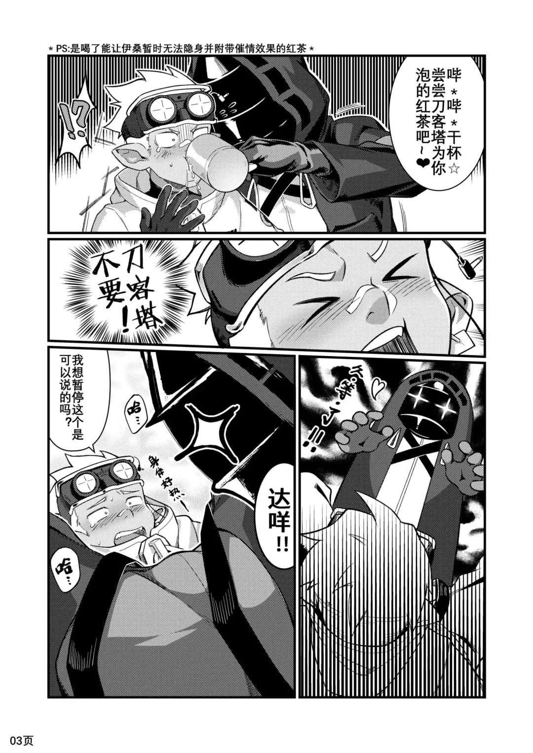 Ethan Comic Fhentai - Page 3