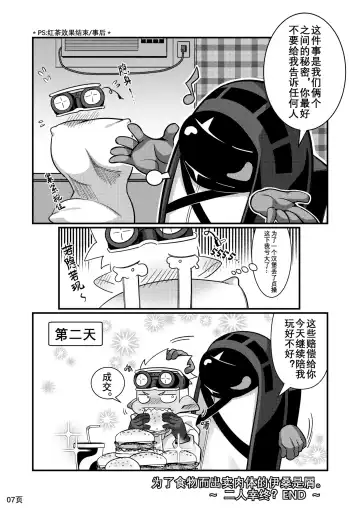 Ethan Comic Fhentai - Page 7