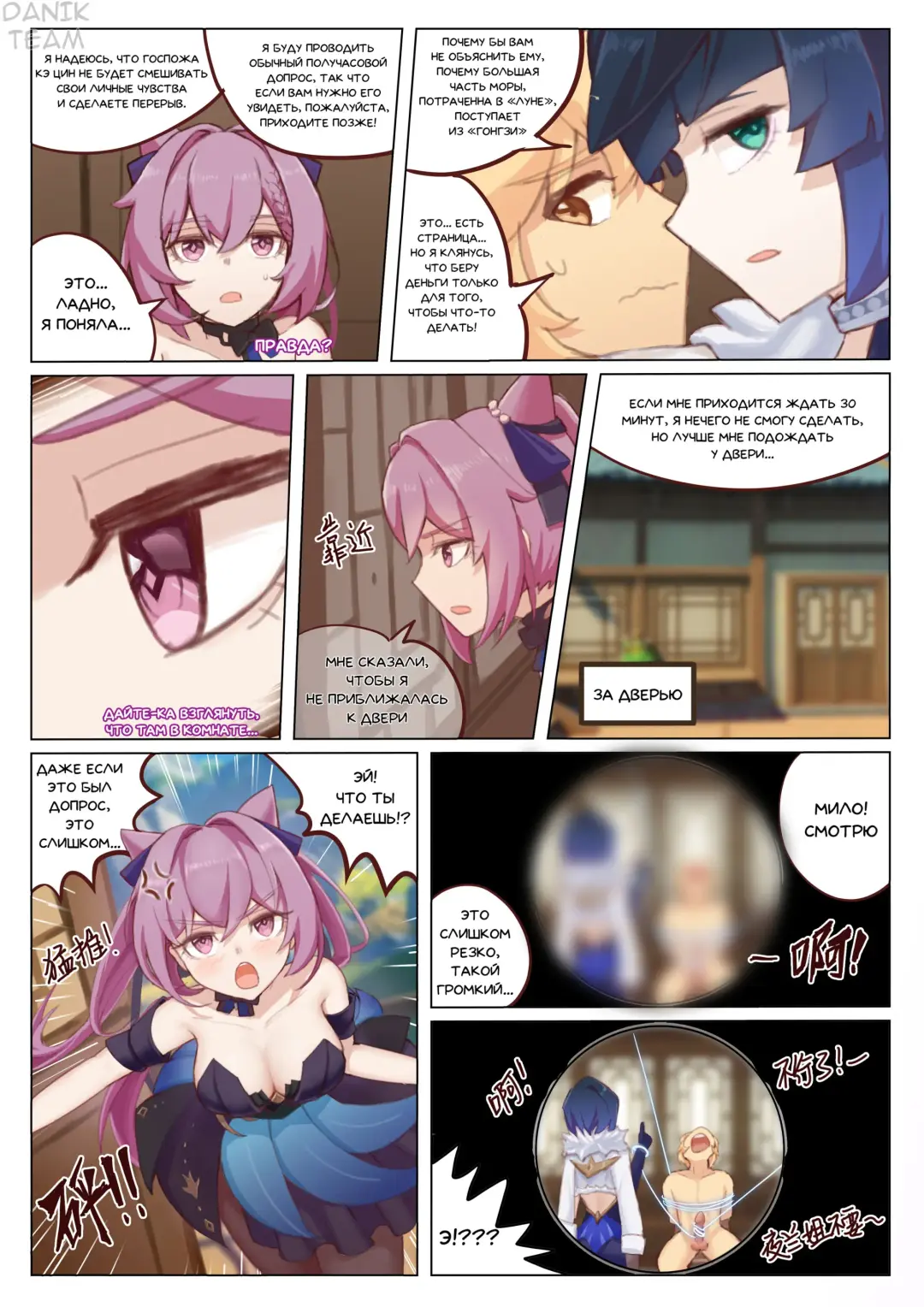 [Ricky] Li Yue's special interrogation | Особый допрос ли юэ Fhentai - Page 3