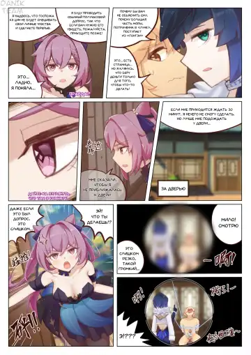 [Ricky] Li Yue's special interrogation | Особый допрос ли юэ Fhentai - Page 3