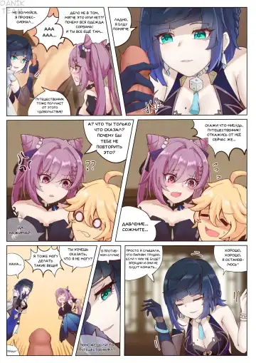 [Ricky] Li Yue's special interrogation | Особый допрос ли юэ Fhentai - Page 4