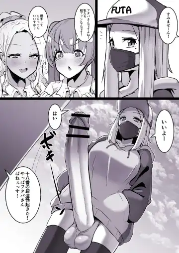 [Sella] Futanari Kaiwai no Tictoker Fhentai.net - Page 4