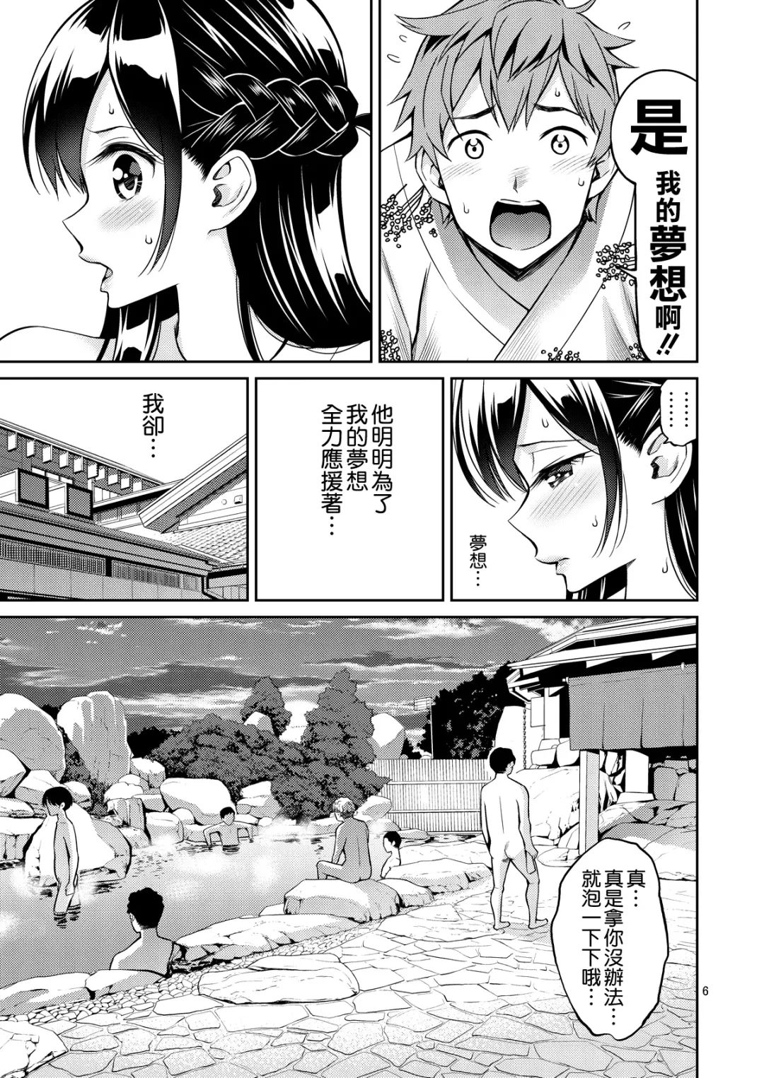 [Yahiro Pochi] Rental Kanojo Osawari Shimasu 06 Fhentai.net - Page 7