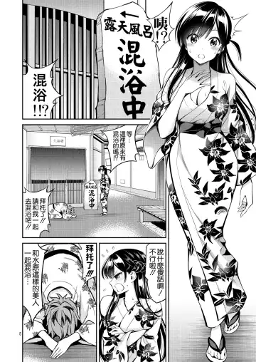 [Yahiro Pochi] Rental Kanojo Osawari Shimasu 06 Fhentai.net - Page 6