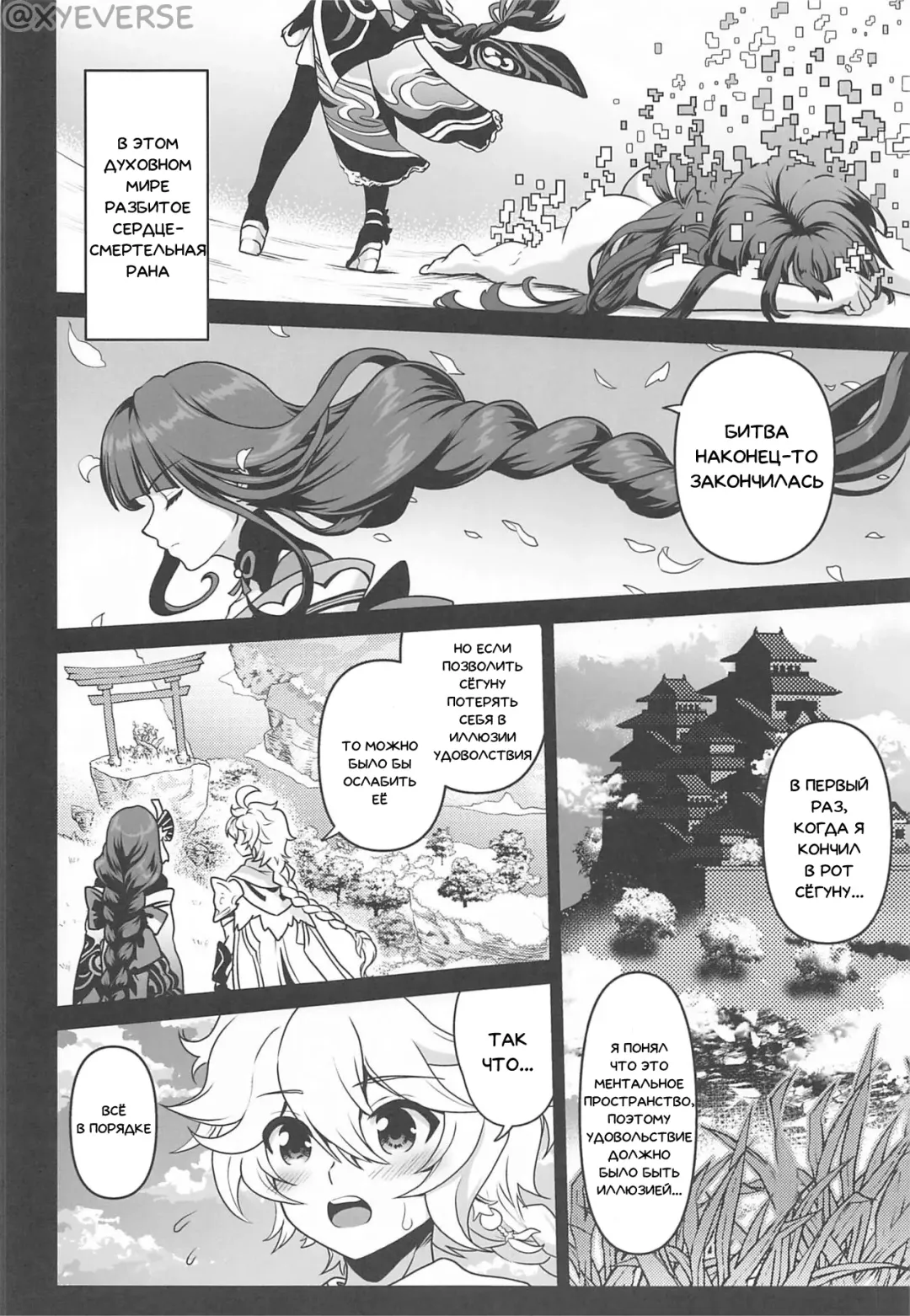 [Uran] Shogun No Otawamure | Пьеса Сэгуна Fhentai.net - Page 23