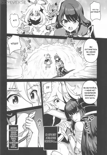 [Uran] Shogun No Otawamure | Пьеса Сэгуна Fhentai.net - Page 3