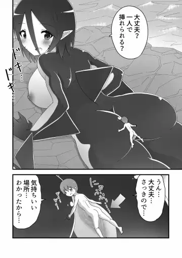 A story about a giant shark sister and a boy getting along and mating Fhentai.net - Page 18