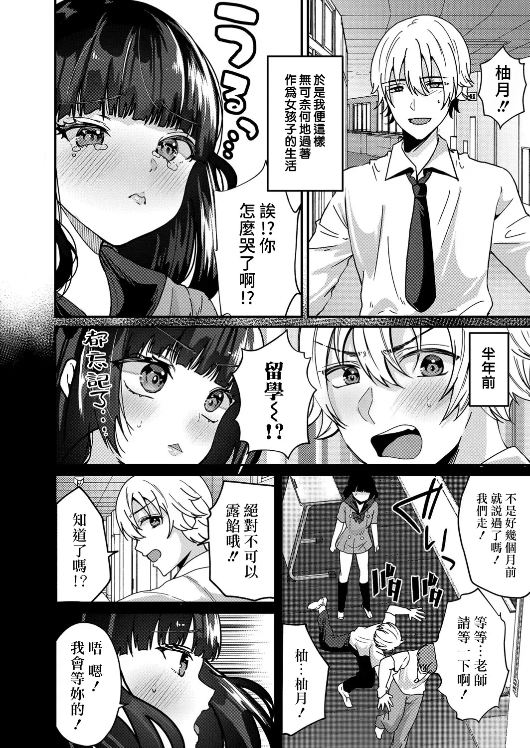 [Labui] Junjou!? Irekawari Ring Kouhen Fhentai - Page 2