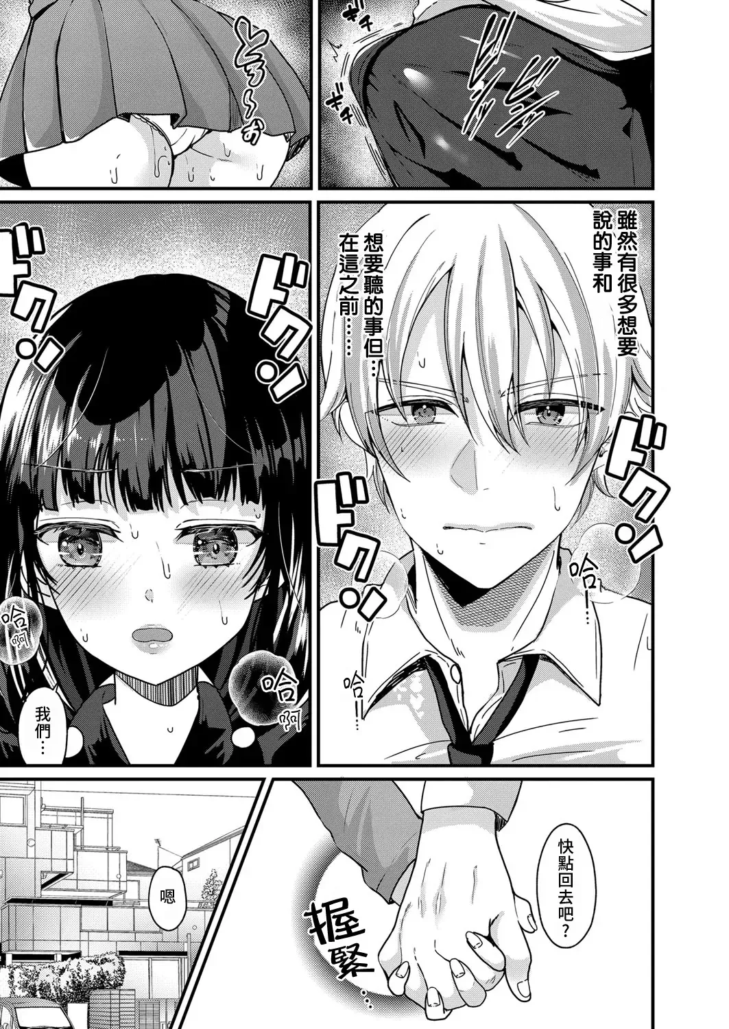 [Labui] Junjou!? Irekawari Ring Kouhen Fhentai - Page 5