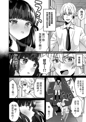 [Labui] Junjou!? Irekawari Ring Kouhen Fhentai - Page 2