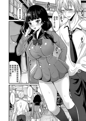 [Labui] Junjou!? Irekawari Ring Kouhen Fhentai - Page 4