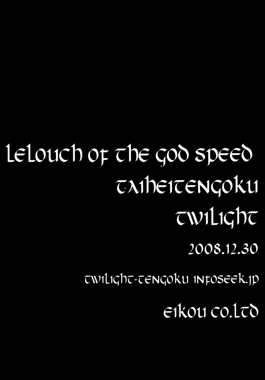 [Towai Raito] ZONE 43 Lelouch of the God Speed Fhentai.net - Page 27