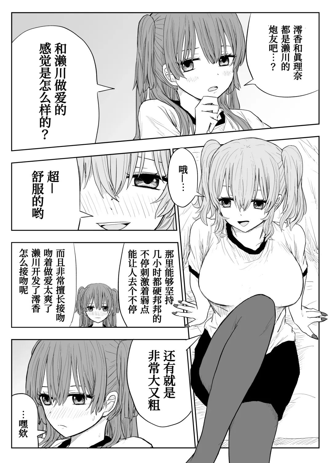 [Moria] Trauma Shuugakuryokou -Boku wa Ano Ko to Yarichin no Kiss Hame Kansokusha- Fhentai - Page 12