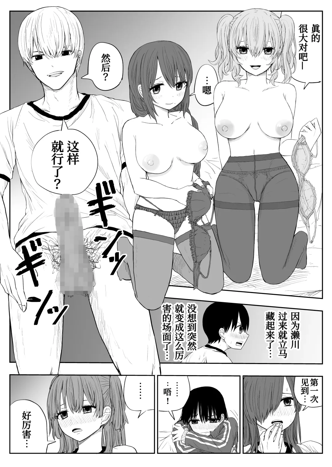 [Moria] Trauma Shuugakuryokou -Boku wa Ano Ko to Yarichin no Kiss Hame Kansokusha- Fhentai - Page 14