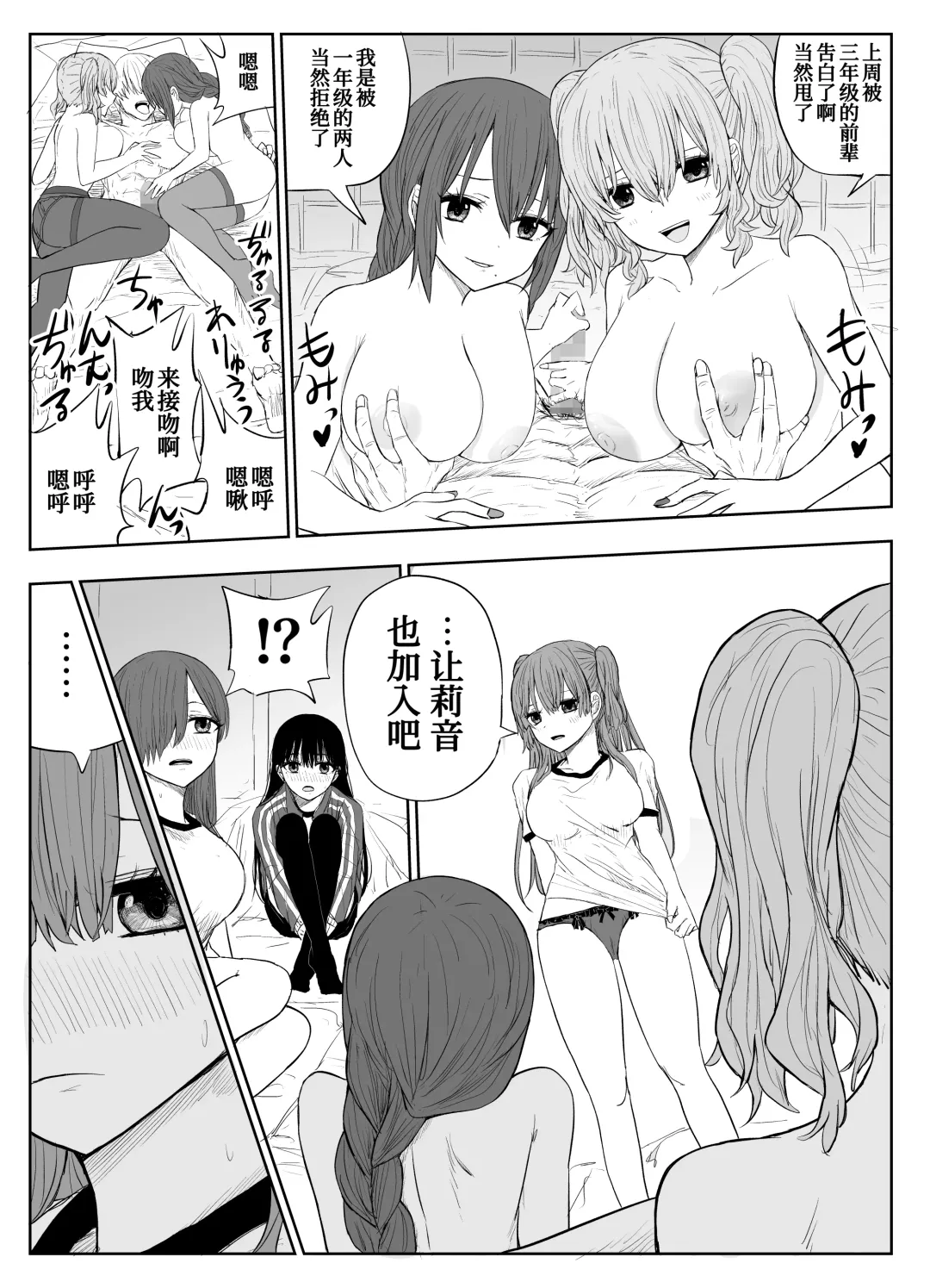 [Moria] Trauma Shuugakuryokou -Boku wa Ano Ko to Yarichin no Kiss Hame Kansokusha- Fhentai - Page 17