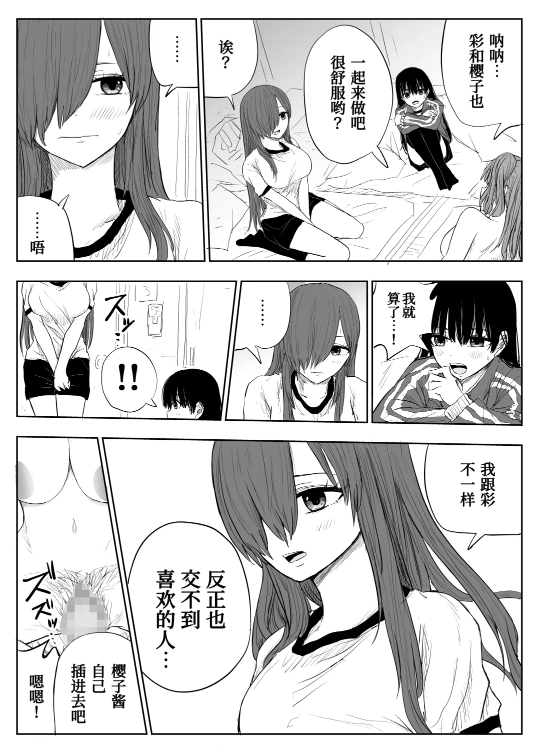[Moria] Trauma Shuugakuryokou -Boku wa Ano Ko to Yarichin no Kiss Hame Kansokusha- Fhentai - Page 19