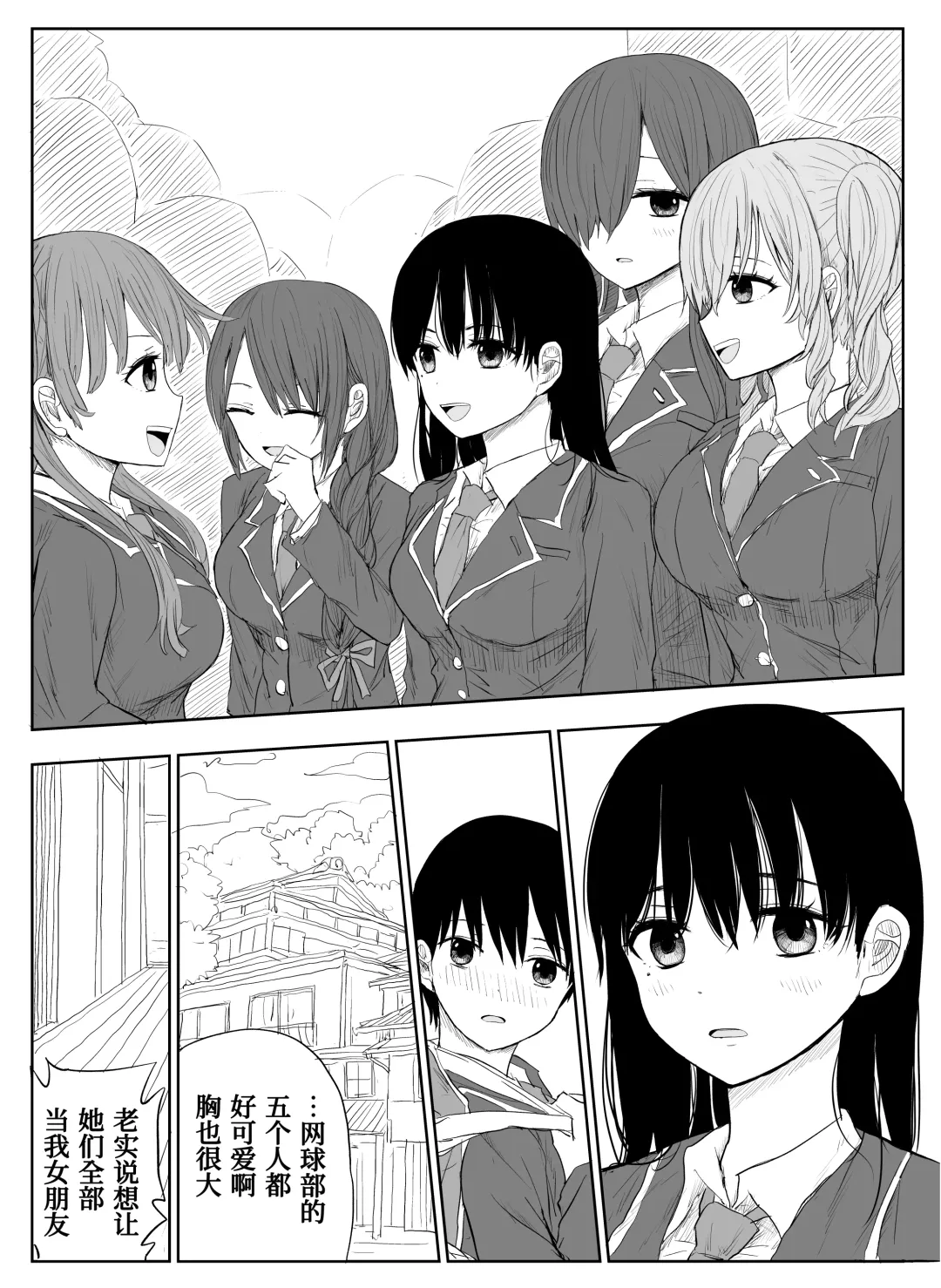 [Moria] Trauma Shuugakuryokou -Boku wa Ano Ko to Yarichin no Kiss Hame Kansokusha- Fhentai - Page 5