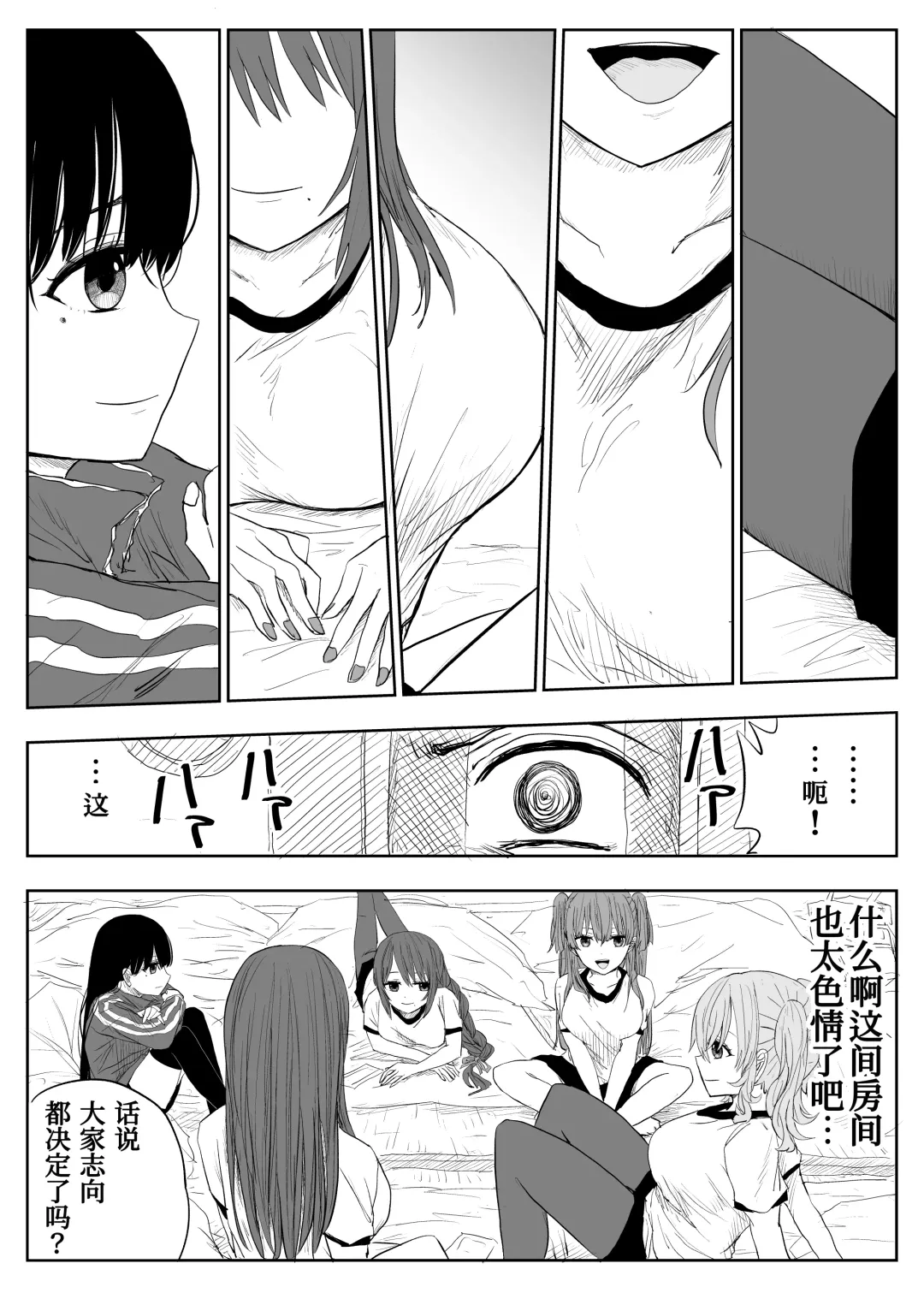 [Moria] Trauma Shuugakuryokou -Boku wa Ano Ko to Yarichin no Kiss Hame Kansokusha- Fhentai - Page 7