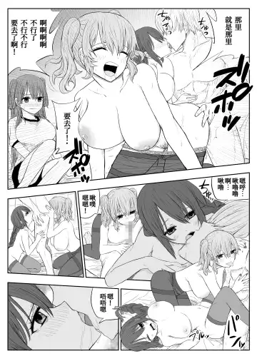 [Moria] Trauma Shuugakuryokou -Boku wa Ano Ko to Yarichin no Kiss Hame Kansokusha- Fhentai - Page 16