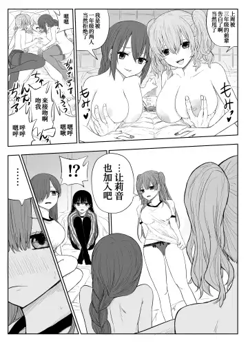 [Moria] Trauma Shuugakuryokou -Boku wa Ano Ko to Yarichin no Kiss Hame Kansokusha- Fhentai - Page 17