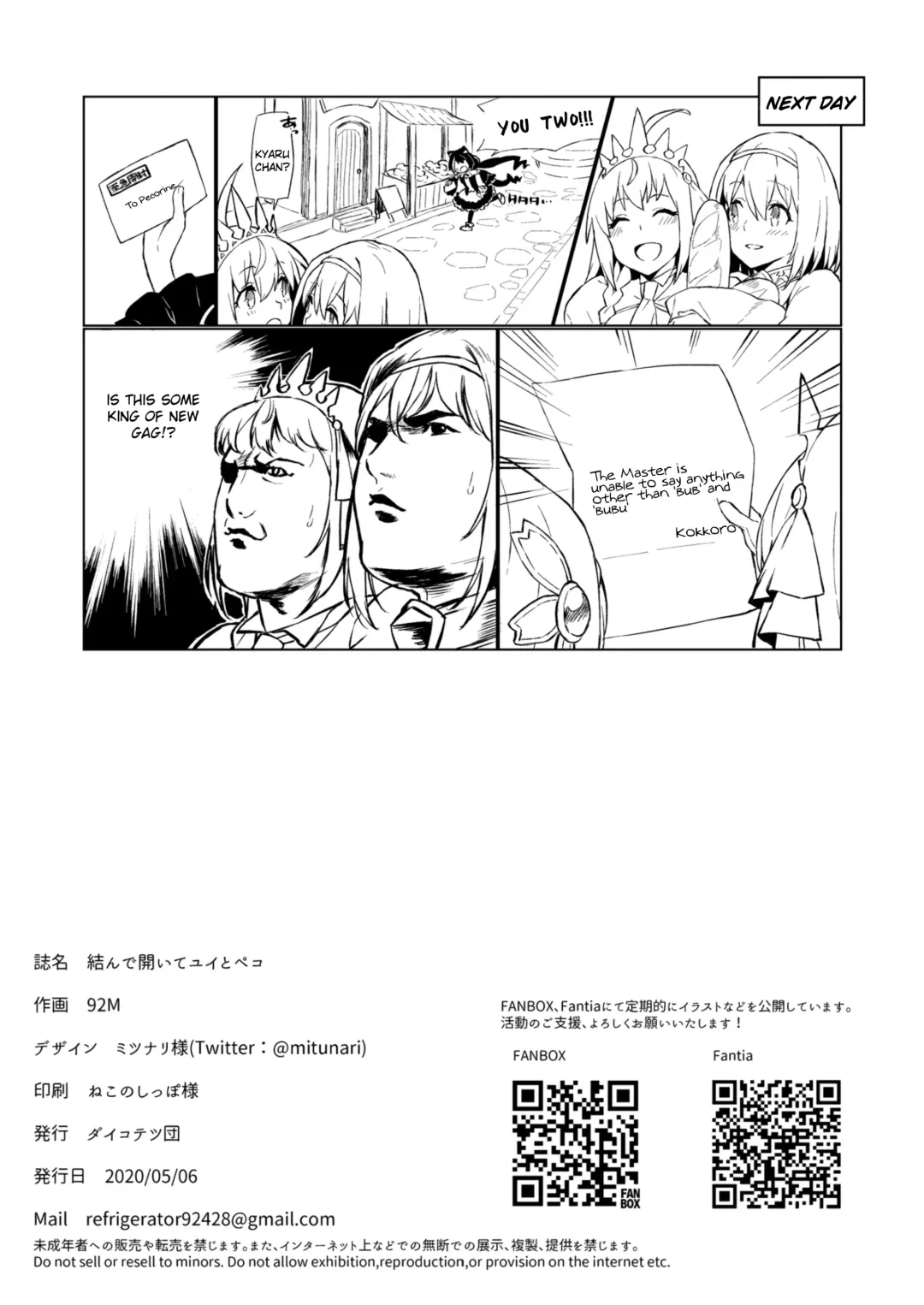 [92m] Musunde Hiraite Yui to Peko Fhentai.net - Page 21