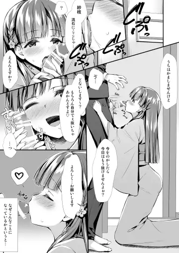 [Asami Asami] Sae-han ni Shiboritorareru Hon Fhentai - Page 2