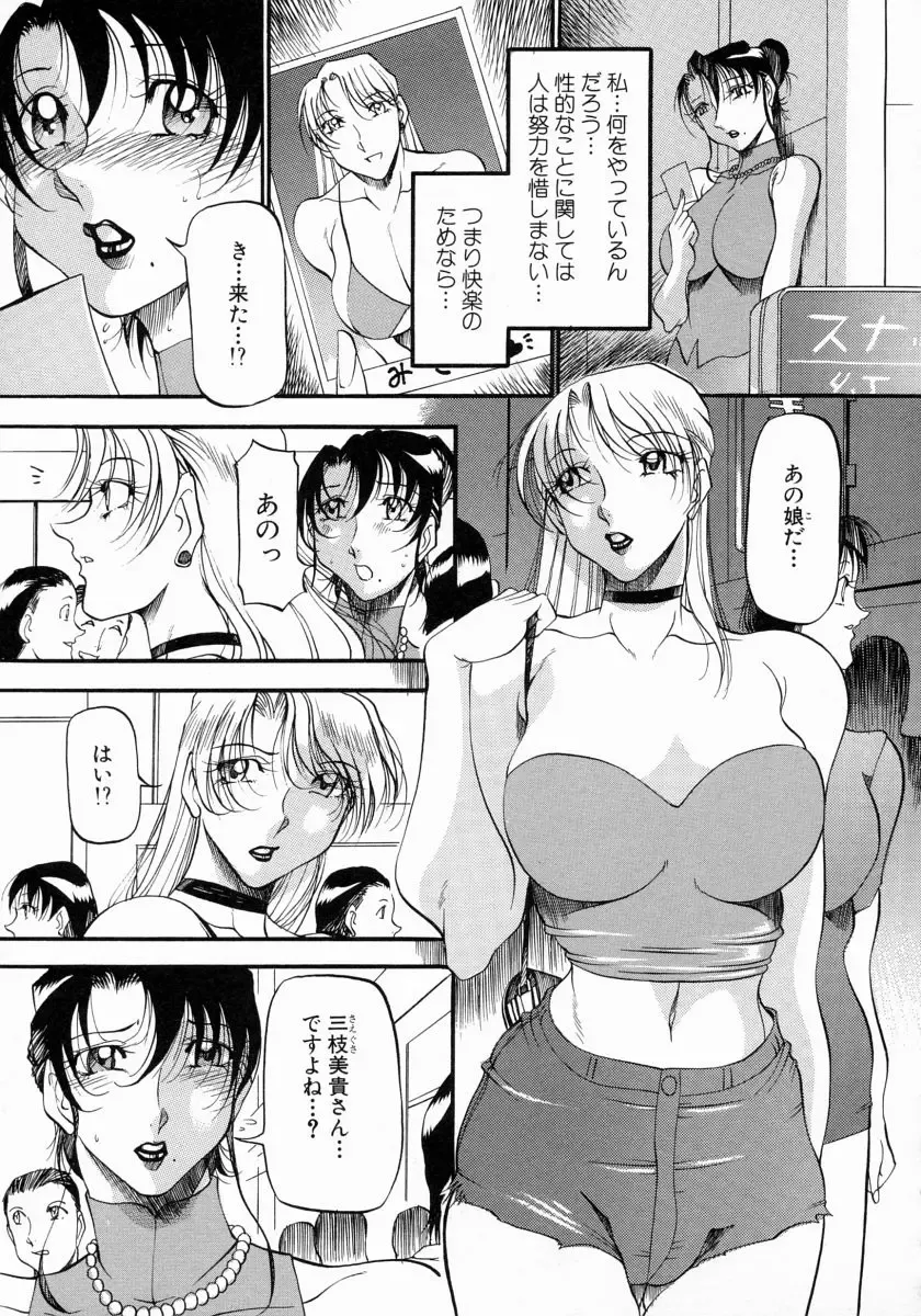 [Azuki Kurenai] Mrs no Kokuhaku - The confession of Mrs Fhentai - Page 108