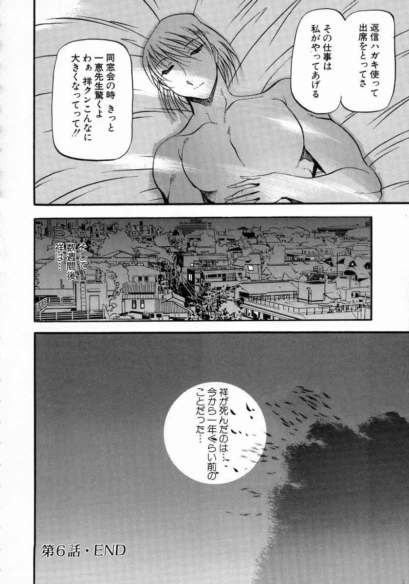 [Azuki Kurenai] Mrs no Kokuhaku - The confession of Mrs Fhentai - Page 127