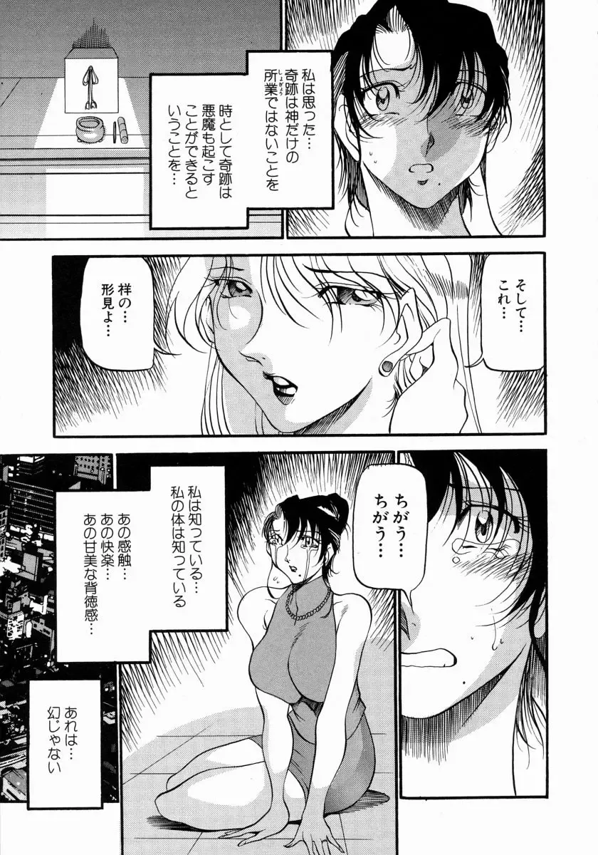 [Azuki Kurenai] Mrs no Kokuhaku - The confession of Mrs Fhentai - Page 134