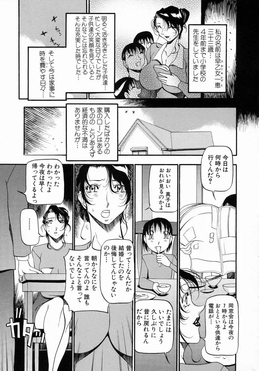 [Azuki Kurenai] Mrs no Kokuhaku - The confession of Mrs Fhentai - Page 14