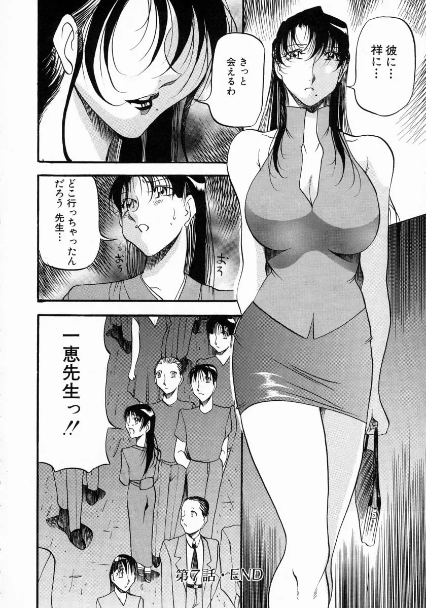 [Azuki Kurenai] Mrs no Kokuhaku - The confession of Mrs Fhentai - Page 147