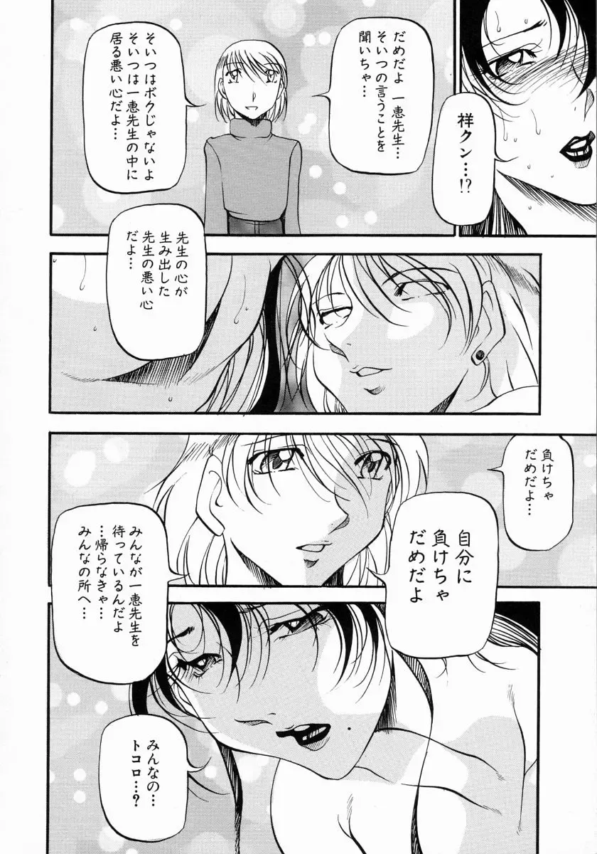 [Azuki Kurenai] Mrs no Kokuhaku - The confession of Mrs Fhentai - Page 179