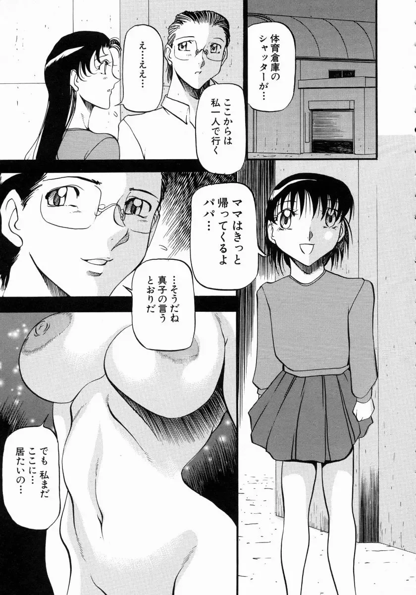 [Azuki Kurenai] Mrs no Kokuhaku - The confession of Mrs Fhentai - Page 180