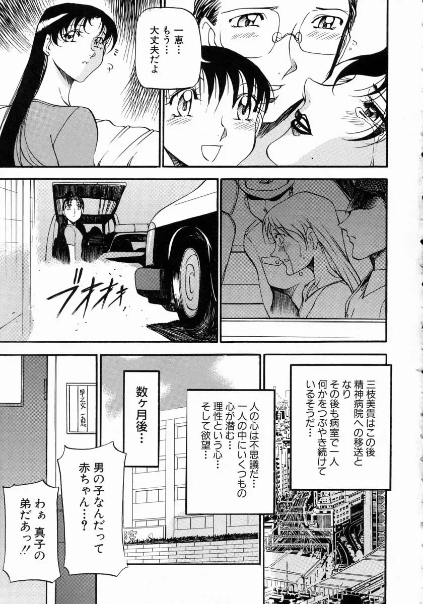 [Azuki Kurenai] Mrs no Kokuhaku - The confession of Mrs Fhentai - Page 186