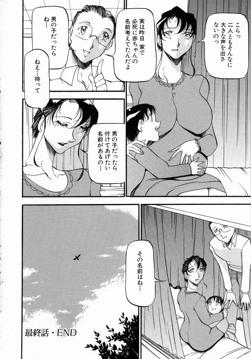 [Azuki Kurenai] Mrs no Kokuhaku - The confession of Mrs Fhentai - Page 187