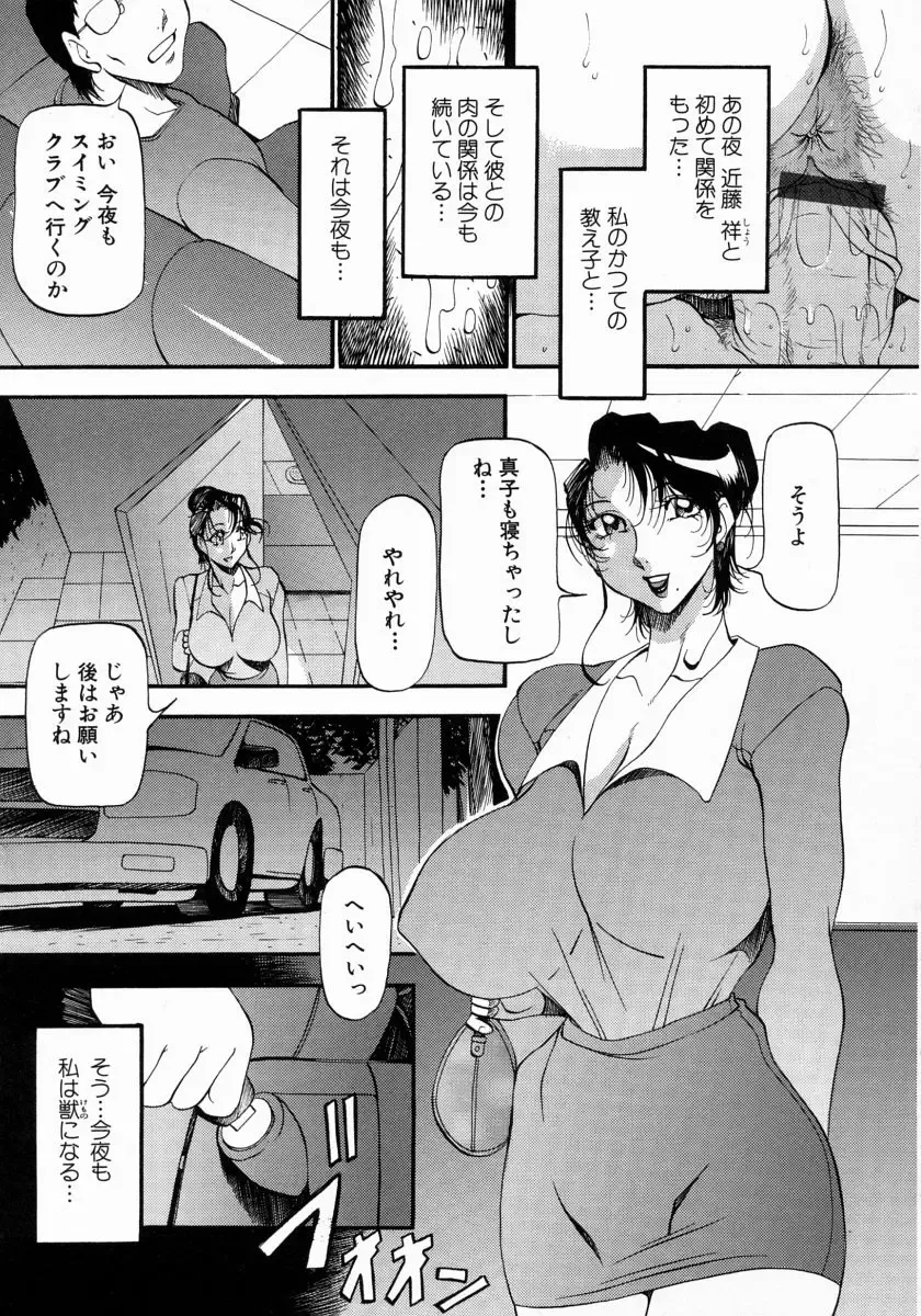 [Azuki Kurenai] Mrs no Kokuhaku - The confession of Mrs Fhentai - Page 32