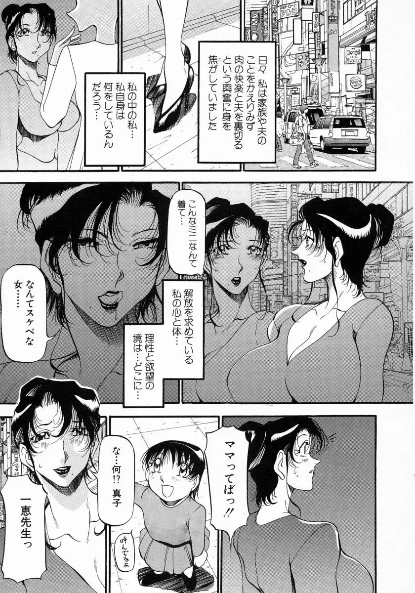 [Azuki Kurenai] Mrs no Kokuhaku - The confession of Mrs Fhentai - Page 50