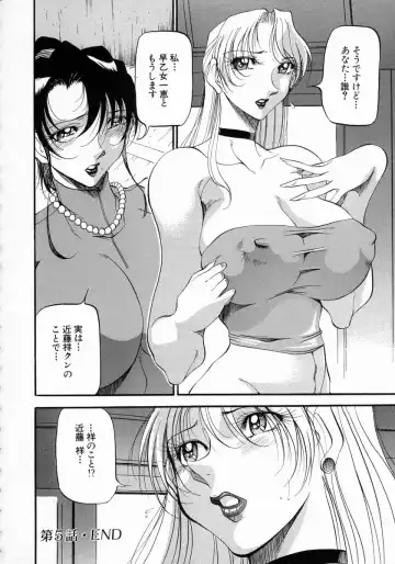 [Azuki Kurenai] Mrs no Kokuhaku - The confession of Mrs Fhentai - Page 109